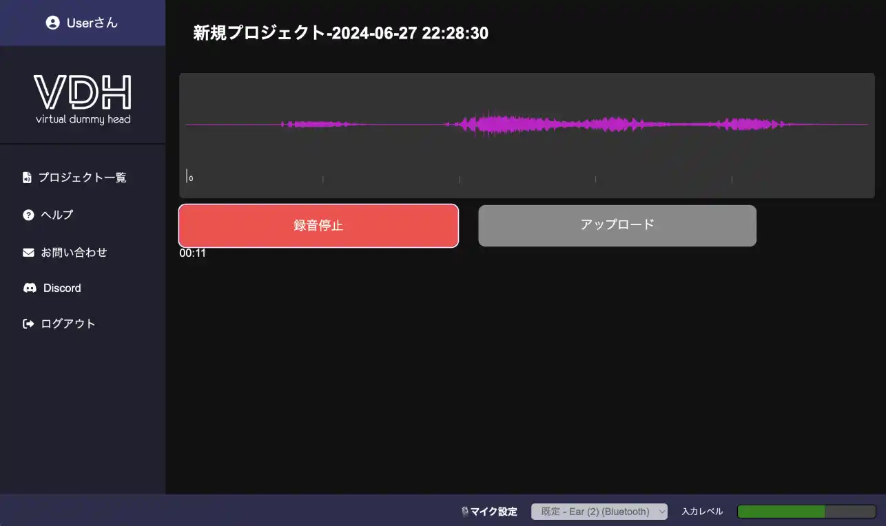 音声の収録または音声データをアップロード