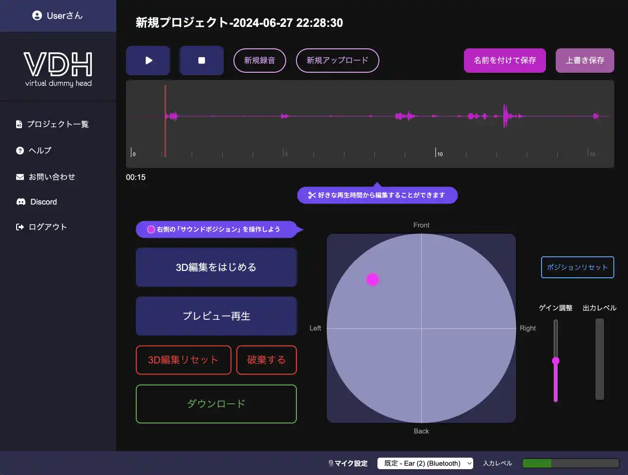 音声の収録または音声データをアップロード